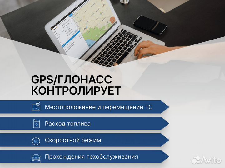 Трекер GPS Глонасс