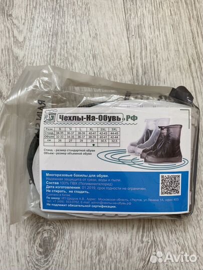 Мотобохилы 42