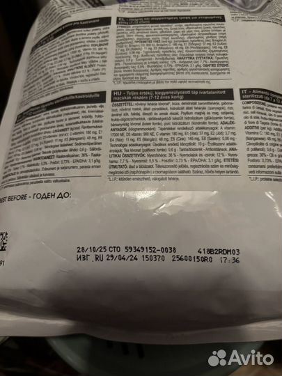 Корм для кошек royal canin sterilised 3 кг