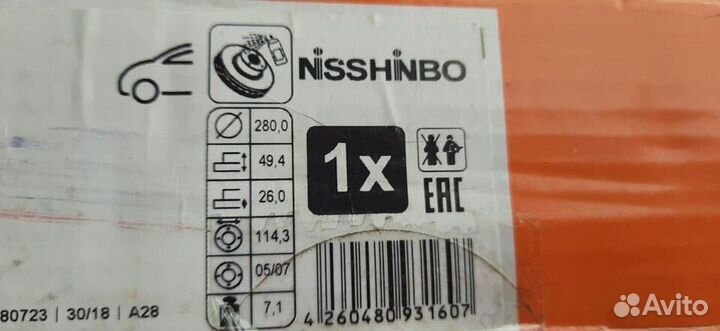 Тормозные диски на перед Nissan 280мм