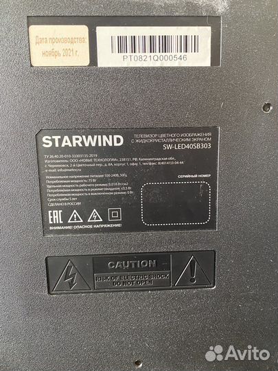 Телевизор LED Starwind 40