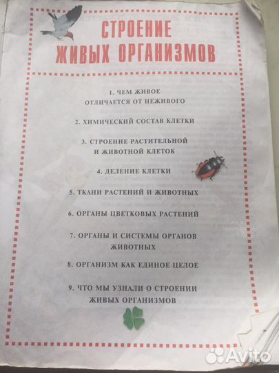 Учебники по биологии 6, 7 классы