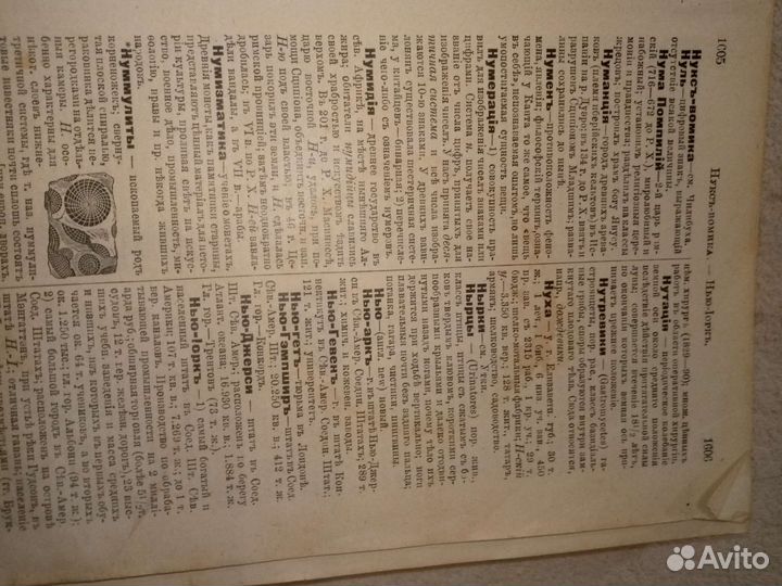 Очень старый словарь,с тв. знаком в окончании