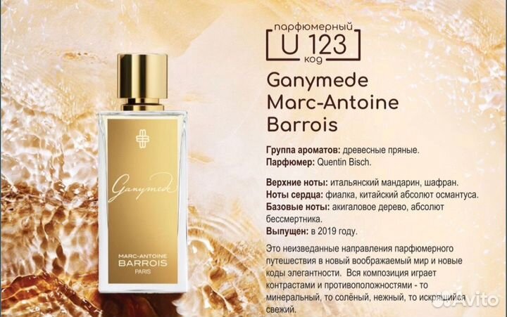 Французская оригинальная парфюмерия