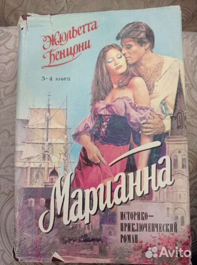 Книги романы