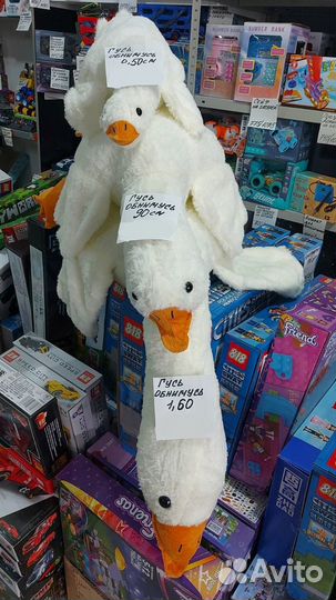 Мягкая игрушка Гусь обнимусь 50,90,130,160,190 см