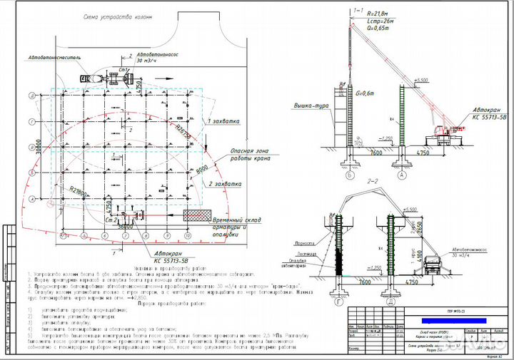 Разработка ппр, исполнительная документация, аоср