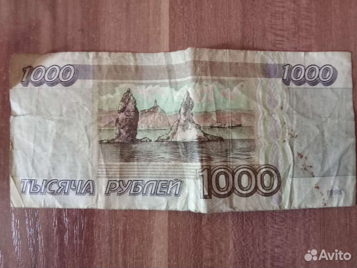 Коллекционная купюра 1000 1995 года