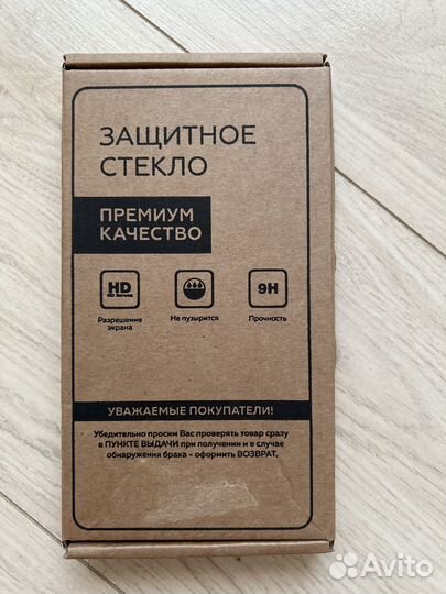 Защитное стекло на Xiaomi Redmi Note 8 Pro