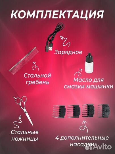 Машинка для стрижки животных, набор для стрижки