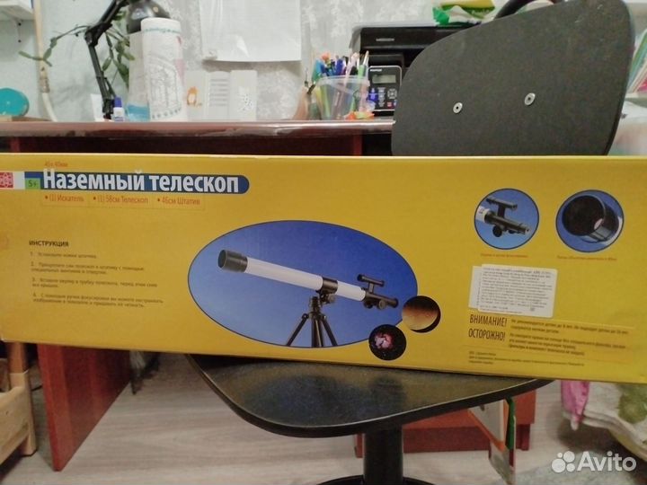 Телескоп наземный