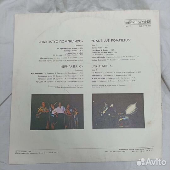 Винил пикник родом ниоткуда я113 (сзр)