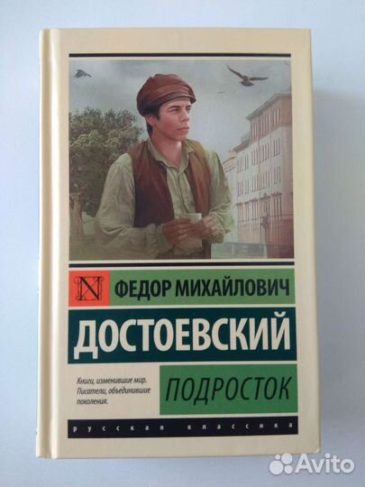 Ф.М. Достоевский 
