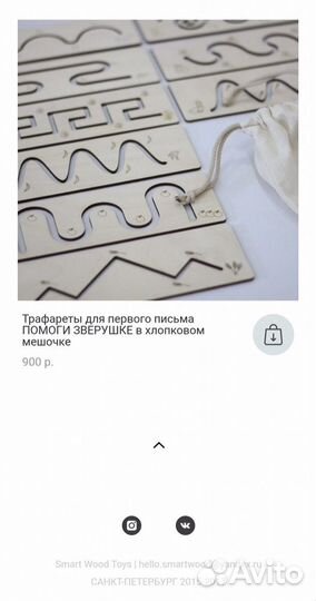 Трафареты для подготовки руки к письму