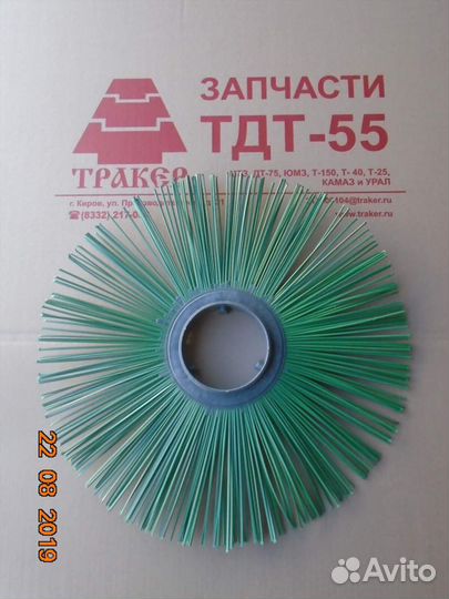 Диск щеточный 120*550 мм