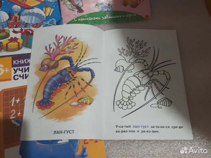Азбука Развивашки раскраска прописи и тд за все