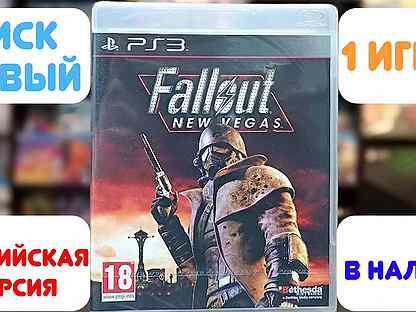 Fallout New Vegas для PS3