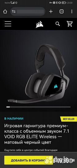 Беспроводные игровые наушники