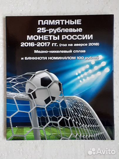 Набор фифа в альбоме и поштучно - купюра