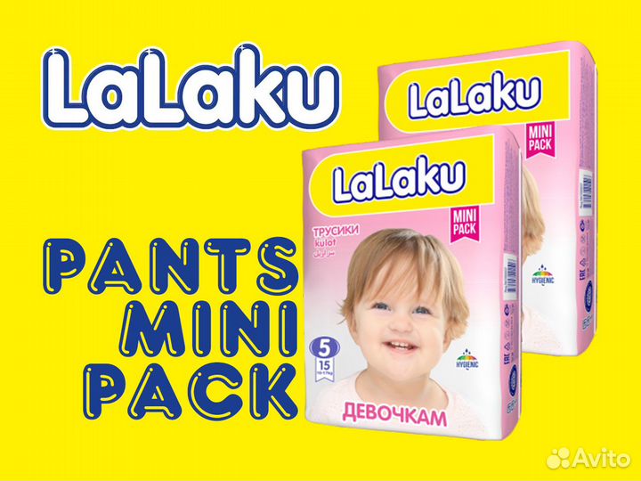 Подгузники-трусики lalaku mini pack девочкам