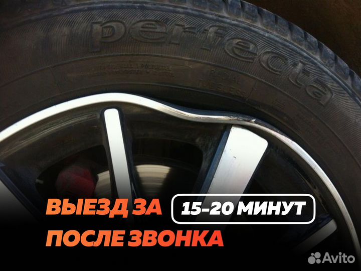Ремонт дисков приедем за 11 минут