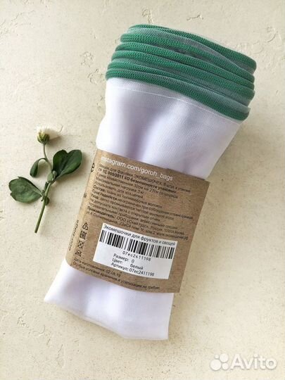 Экомешочки (мешочки для продуктов) goroh bags