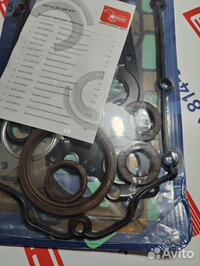 Комплект прокладок двигателя Chery Fora