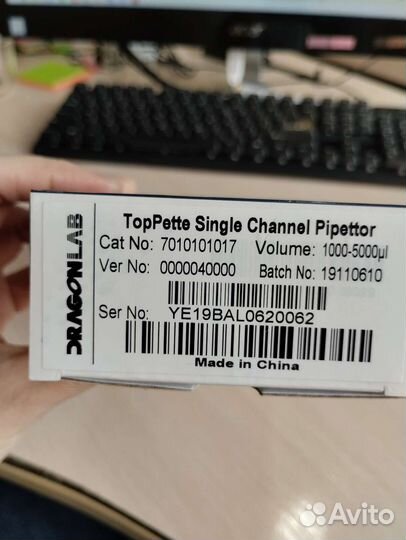 Пипетка автоматическая (дозатор) 1000-5000 мкл
