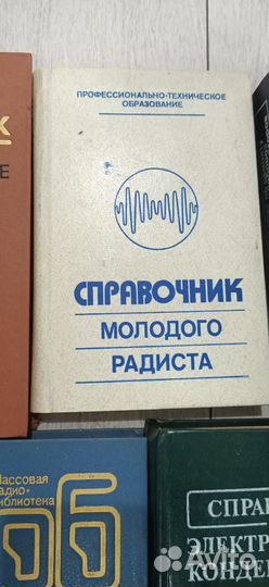 Книги, справочники