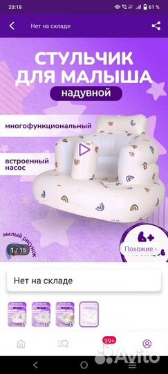 Надувное кресло детское