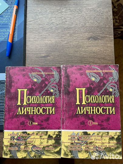 Книги по психологии