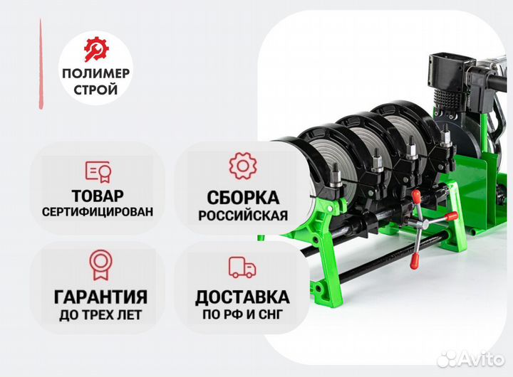 Стыковой сварочный аппарат