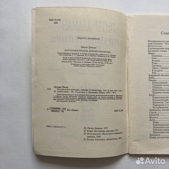 Книги о питании