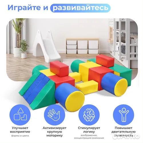 Мягкие модули большие блоки