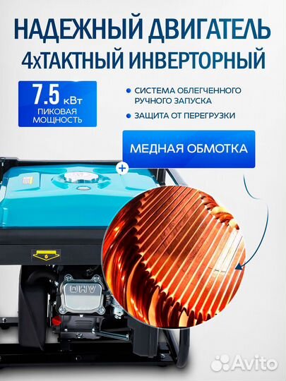 Электрогенератор инверторный supergen WX 7500