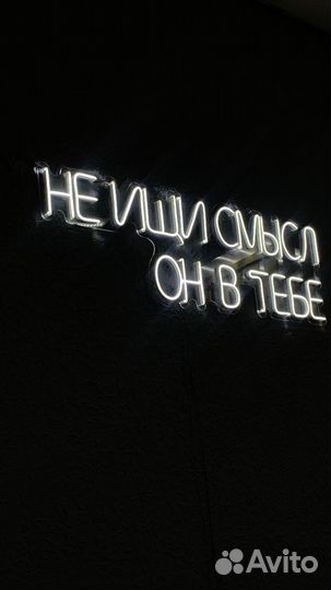 Неоновая вывеска готовая и на заказ 278