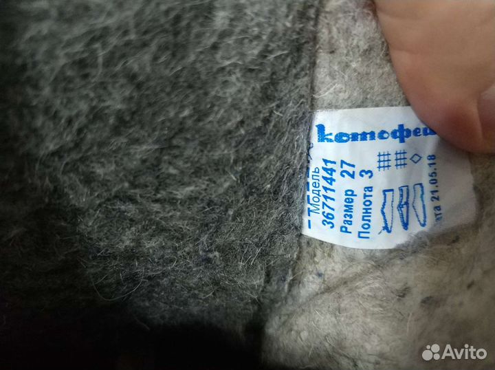 Валенки 27 котофей