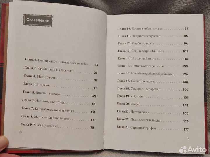 Не открывать малипусечки