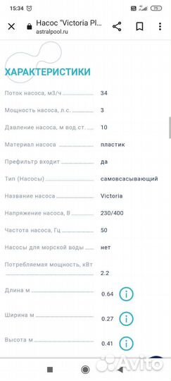 Водяной насос бу