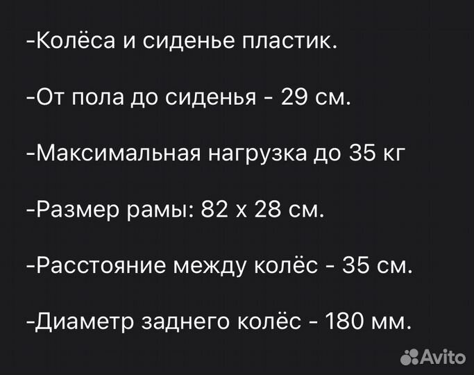 Детский веломобиль