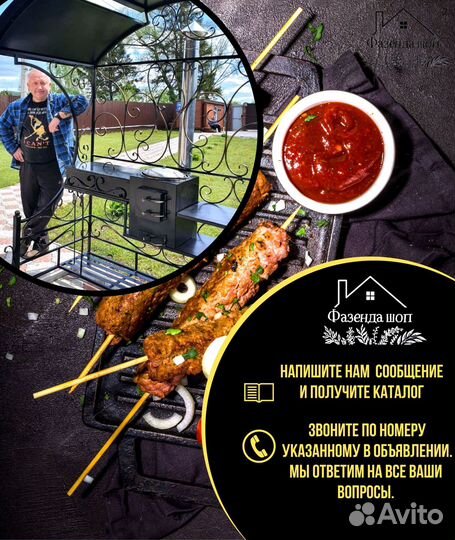 Мангал от производителя
