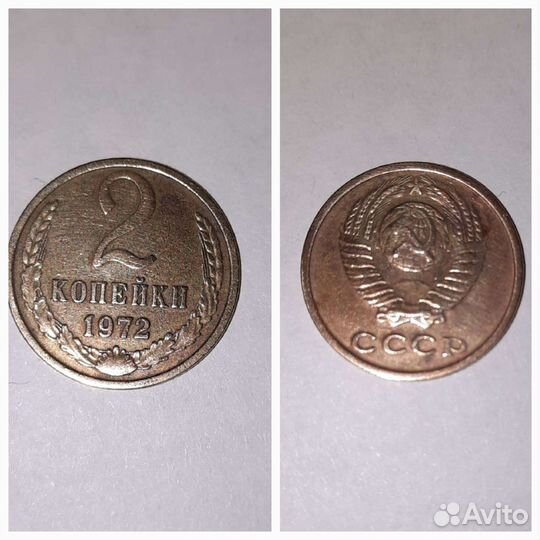 Монеты СССР