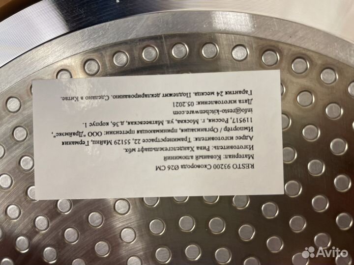 Сковорода новая