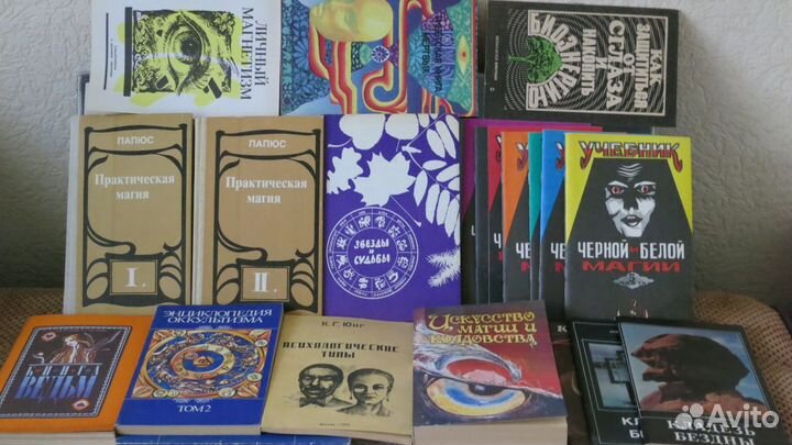 Эзотерика, психология, оздоровление. Ч. 1