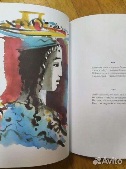 Омар Хайям иллюстрированные рубаи