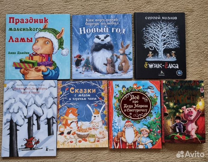 Детские книжки Новогодние много