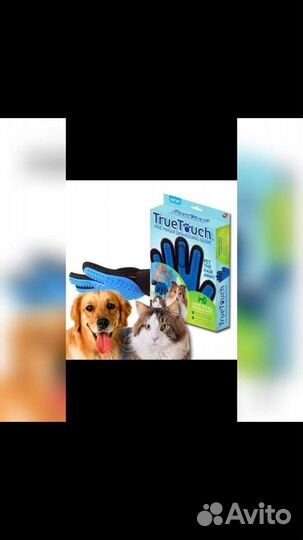 Перчатка новая для вычесывания шерсти у животных