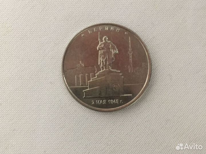 Монета 5 рублей 2016