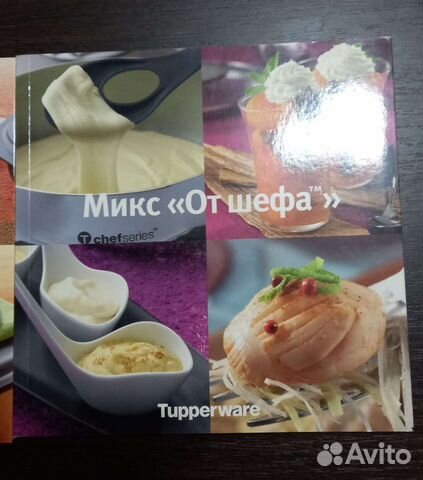 Книги tupperware