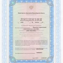 Обучение косметолога / диплом / курс косметологии, Москва